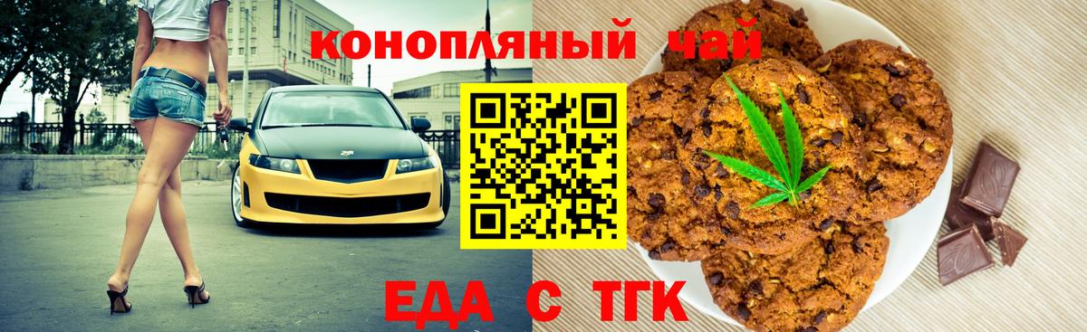 Ефремов  Cannafood конопля  Вход с VPN 