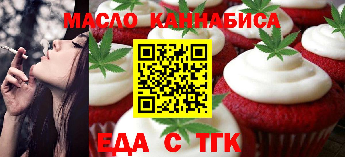 Cannafood конопля Ефремов