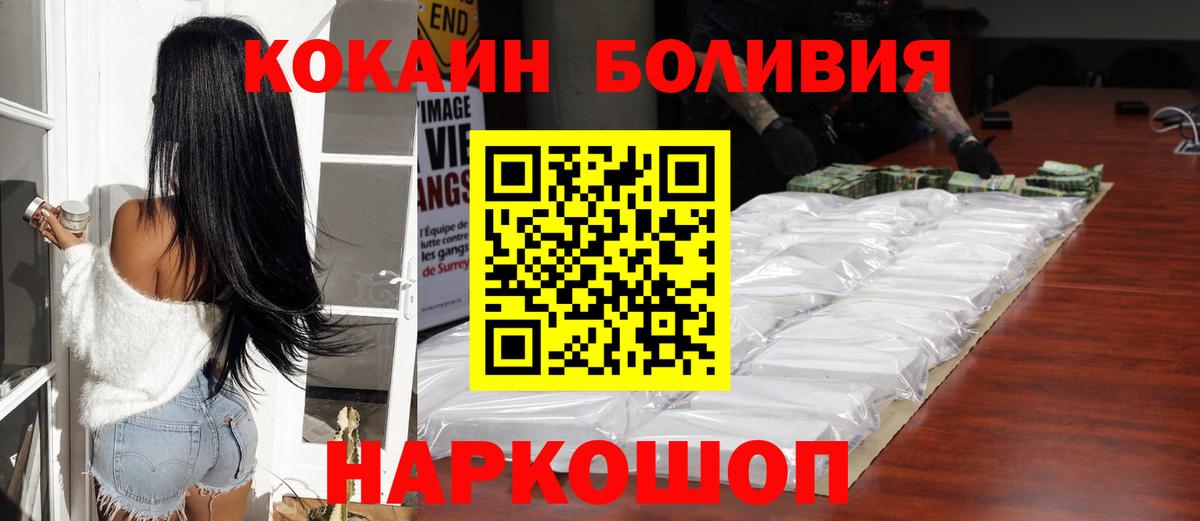 КОКАИН Колумбийский Ефремов