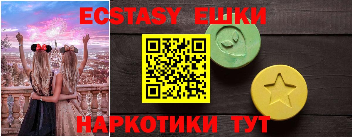 Ecstasy mix  ЭКСТАЗИ 280 MDMA  гидра онион  Вход с VPN  Ефремов  Экстази 