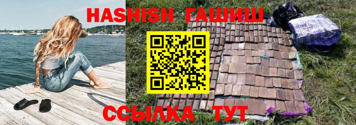 Гашиш индика сатива  ГАШИШ гарик  Вход с VPN  ГАШИШ  Ефремов 