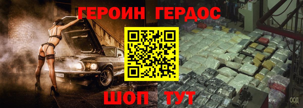Героин Heroin Ефремов