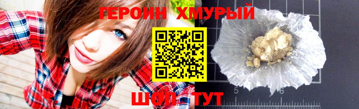 Ефремов  Героин хмурый  Вход с VPN 