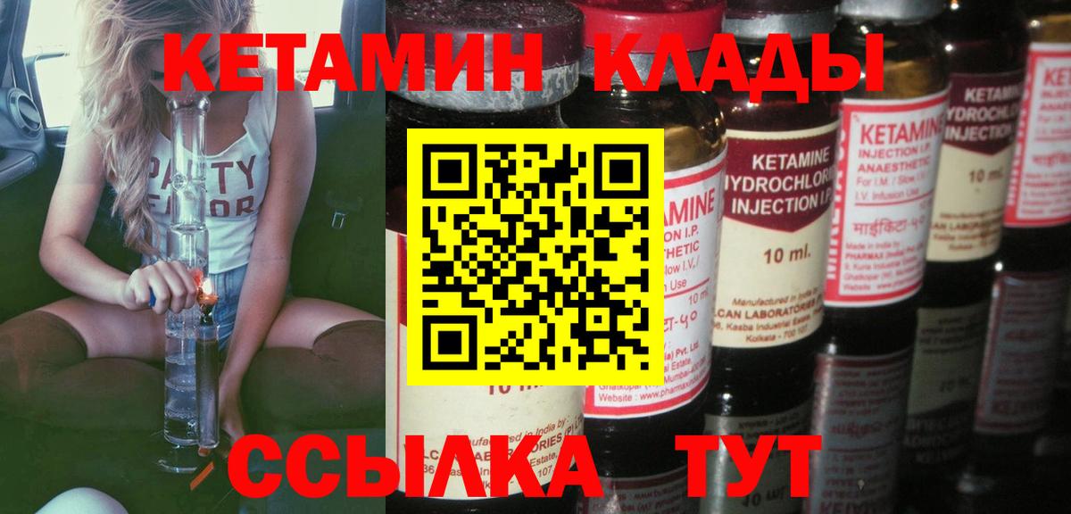 Ефремов  КЕТАМИН ketamine  КЕТАМИН VHQ  Вход с VPN 