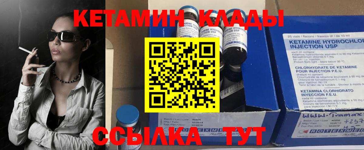 КЕТАМИН VHQ Ефремов