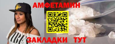 амфетамин Малгобек