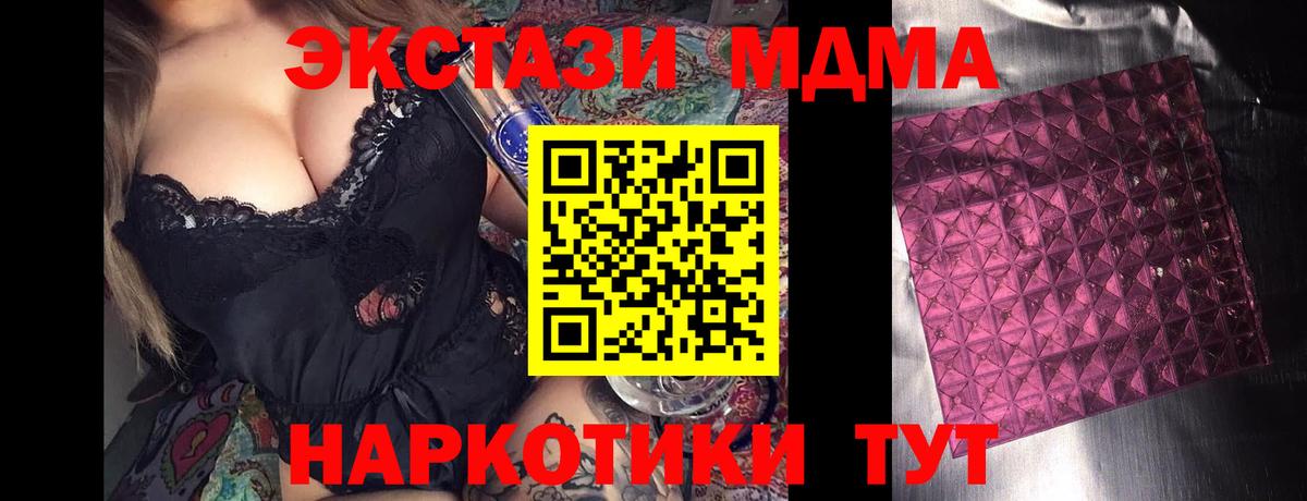 MDMA Molly Ефремов