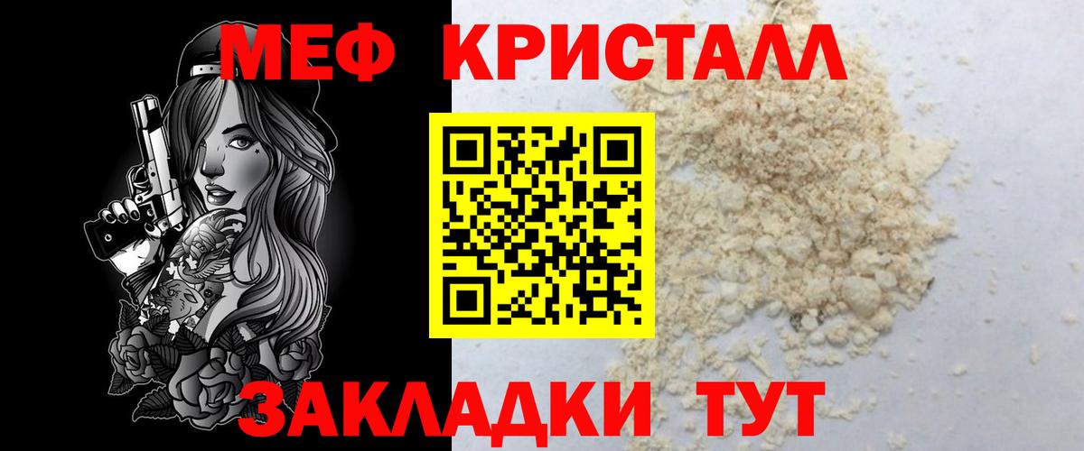 Меф Ефремов