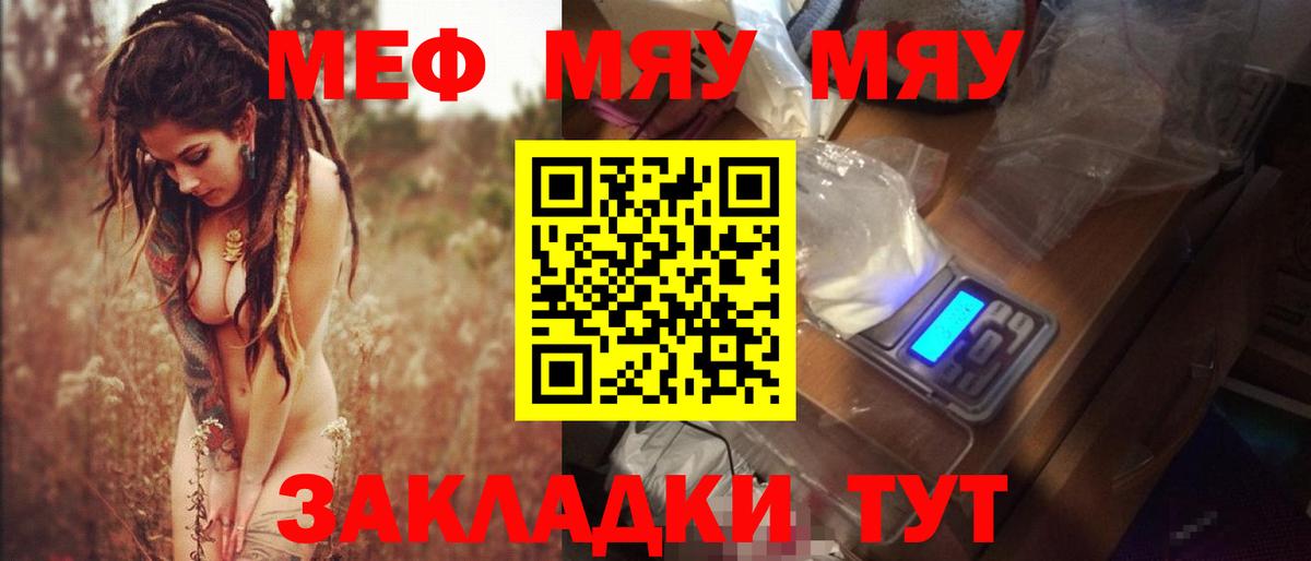 МЕФ  Меф 4 MMC  Ефремов  МЯУ-МЯУ  Меф мяу мяу  Вход с VPN 