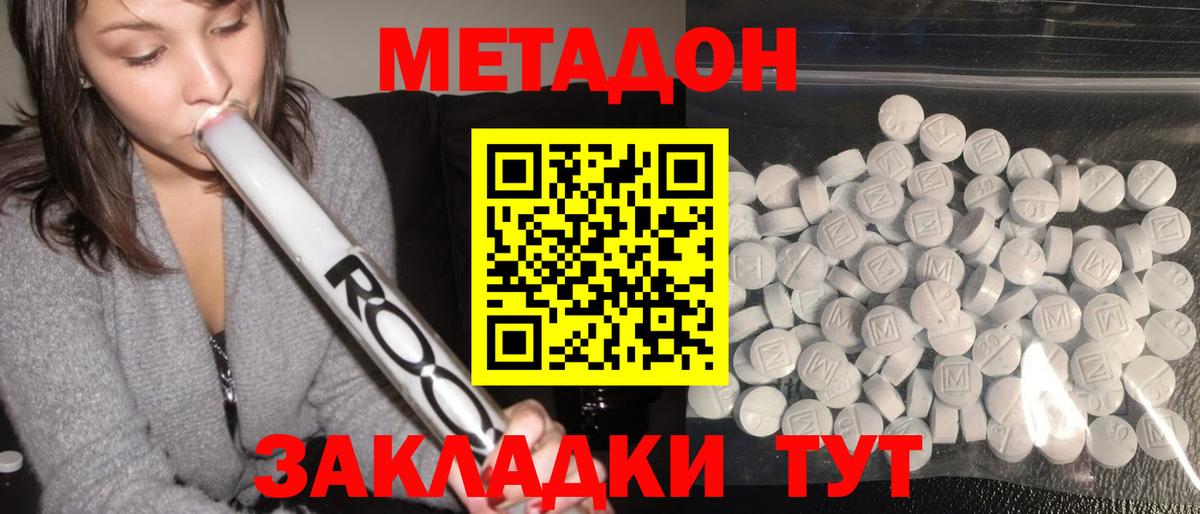 блэк спрут tor  МЕТАДОН VHQ  Вход с VPN  Ефремов 