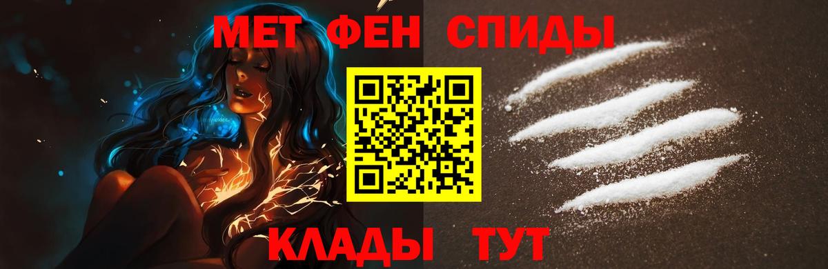 Первитин Декстрометамфетамин 99.9%  Вход с VPN  Ефремов 
