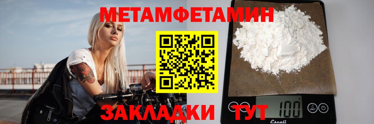 Первитин винт Ефремов