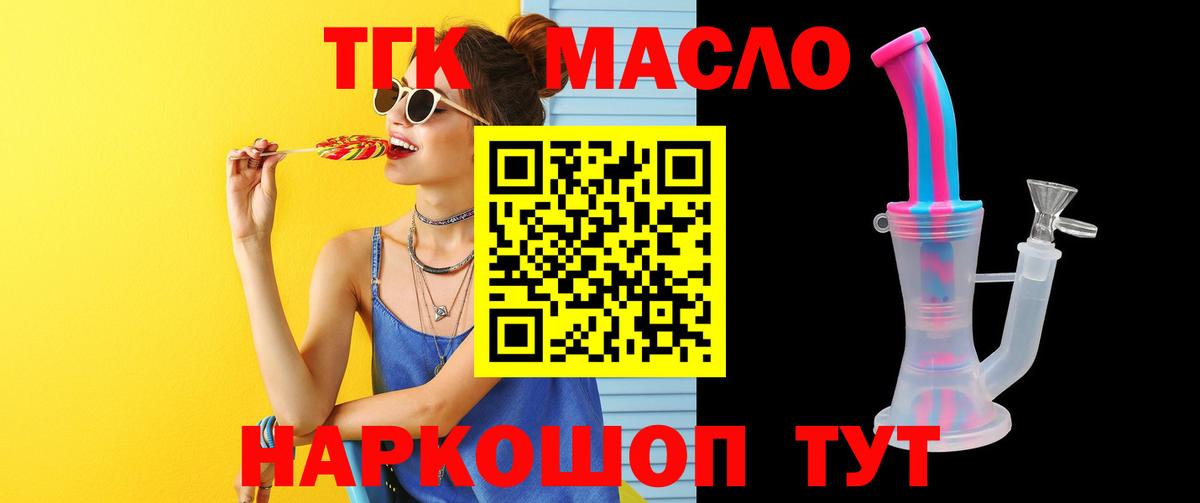 Ефремов  закладки  Вход с VPN  Дистиллят ТГК гашишное масло 