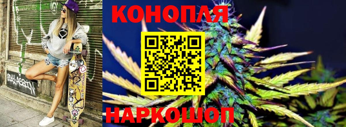 Марихуана Bruce Banner Ефремов